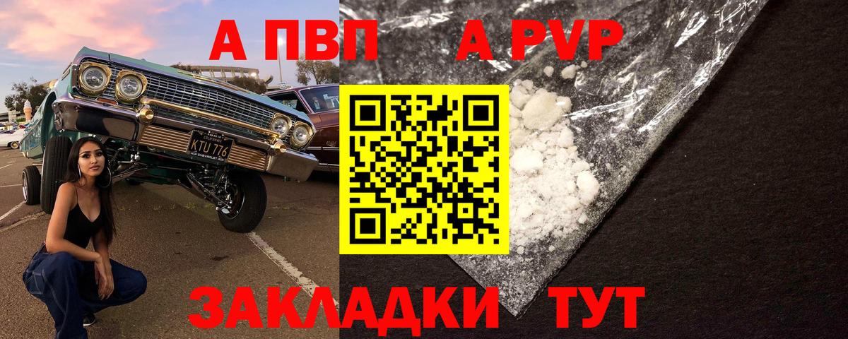 Бирск  APVP крисы CK  Вход с VPN  APVP  Alfa_PVP VHQ 