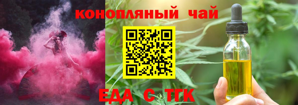 Бирск  Canna-Cookies конопля  Вход с VPN 