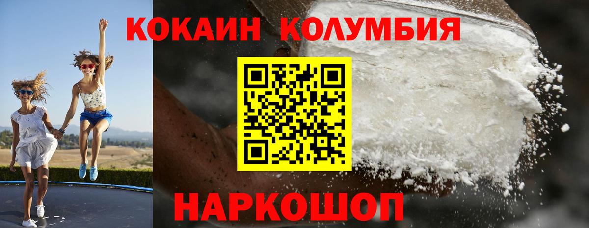 Cocaine Колумбийский  Кокаин VHQ  Вход с VPN  где продают   Бирск 