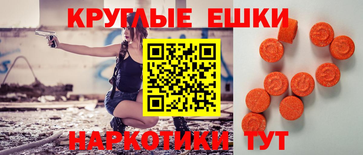 Ecstasy 300 mg Бирск