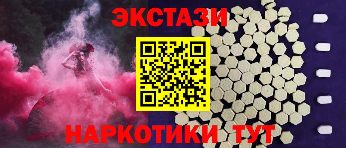 Бирск  Экстази  Вход с VPN  Экстази VHQ  Ecstasy louis Vuitton 