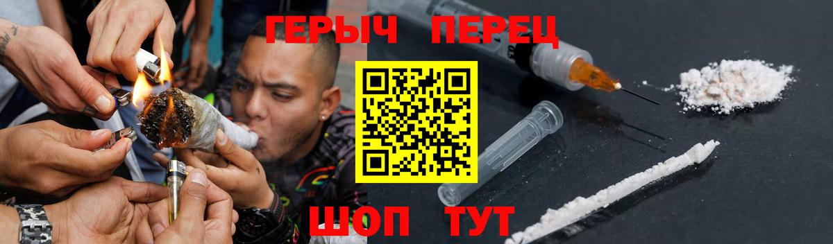 Героин  ГЕРОИН Heroin  Вход с VPN  Бирск 
