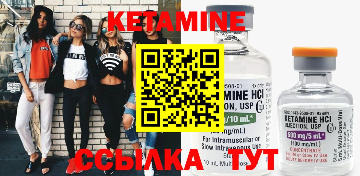 Кетамин VHQ  Кетамин VHQ  Вход с VPN  гидра ссылки  Бирск 