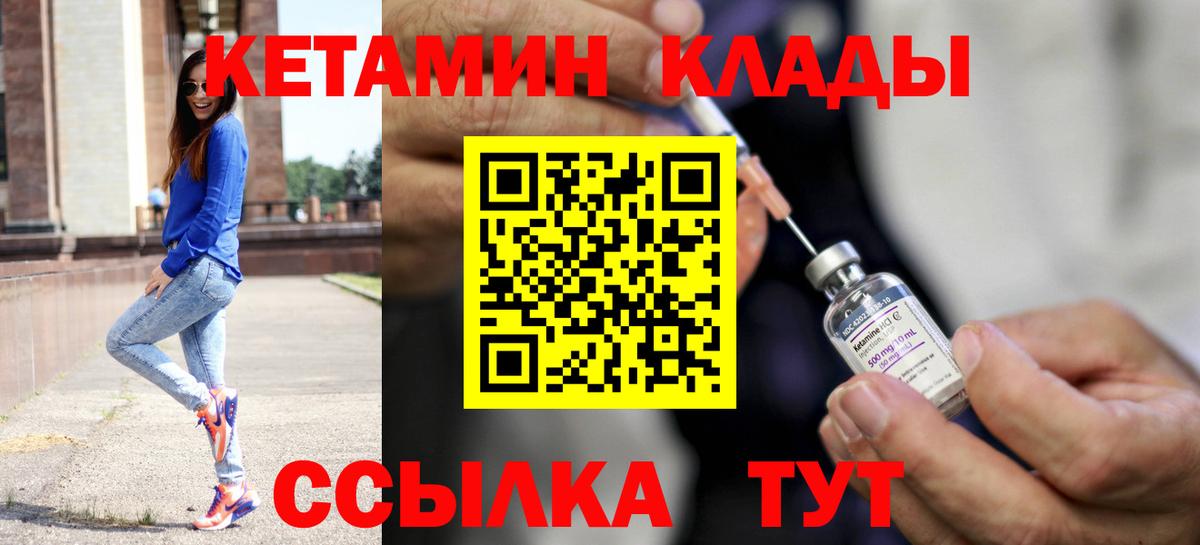 КЕТАМИН ketamine Бирск
