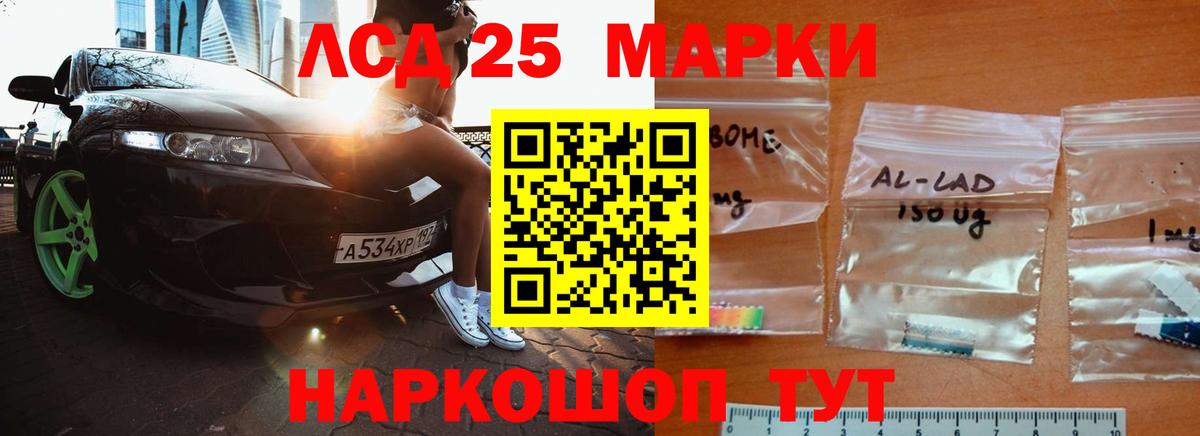 Лсд 25 экстази    tor  LSD-25 экстази кислота  Вход с VPN  Бирск  ЛСД экстази кислота 