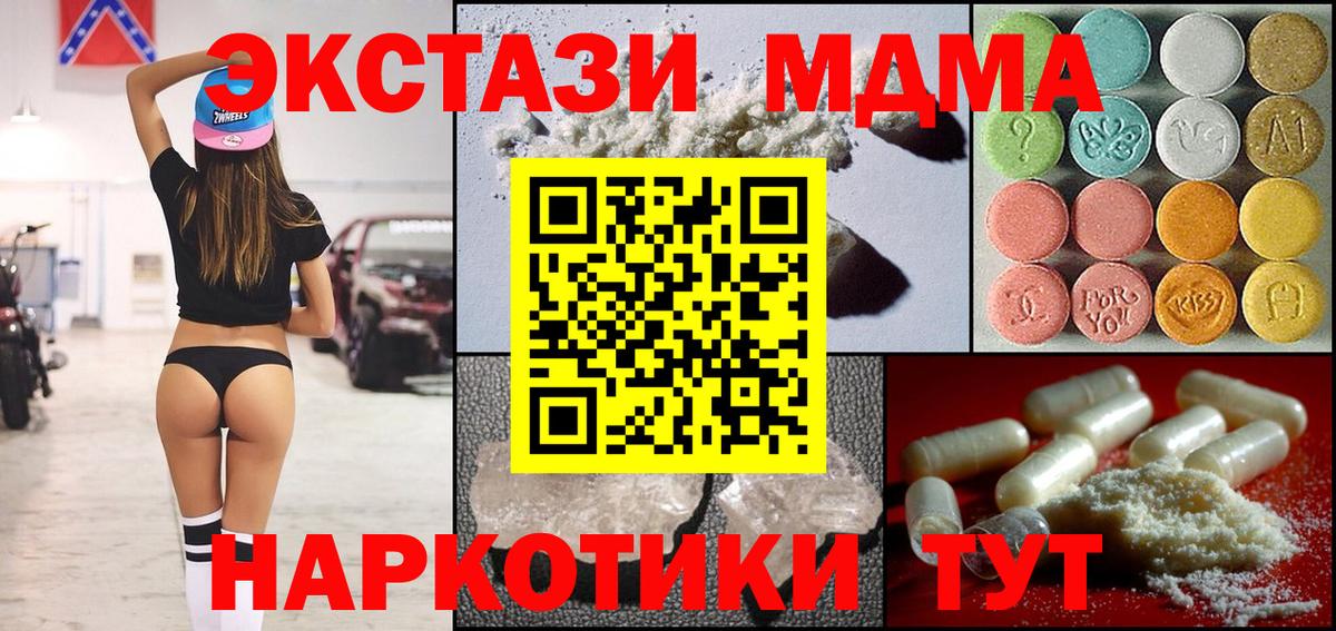 MDMA crystal Бирск