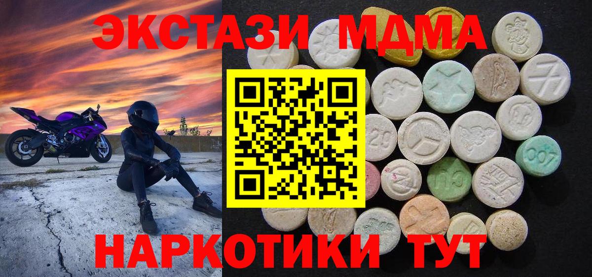 МДМА VHQ  МДМА VHQ  Вход с VPN  Бирск 