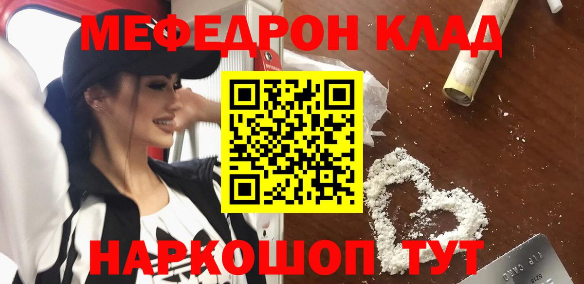 Бирск  МЯУ-МЯУ  МЯУ-МЯУ  Меф mephedrone  Вход с VPN 