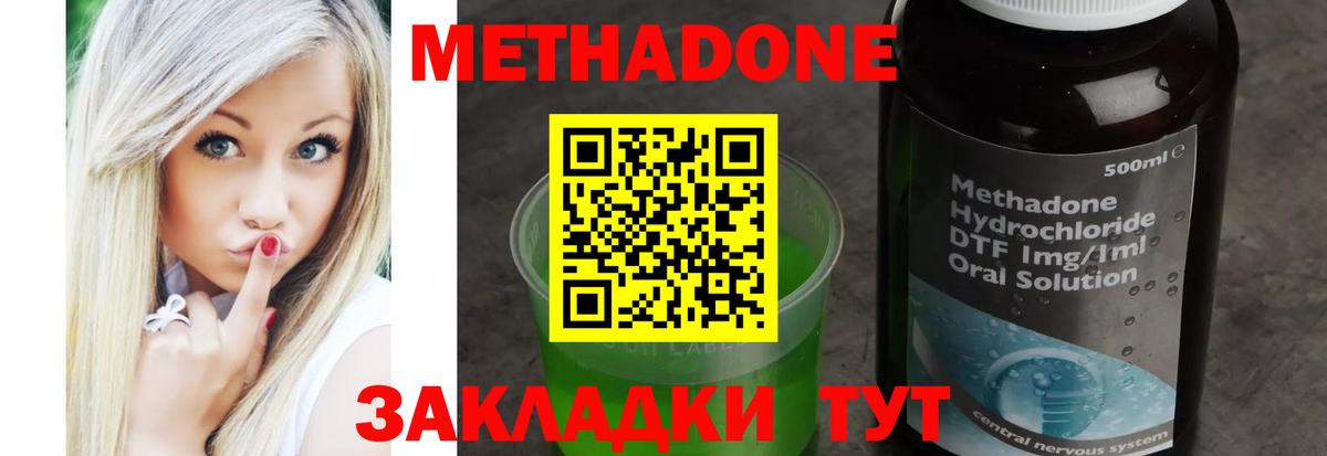 МЕТАДОН methadone  Вход с VPN  Метадон белоснежный  МЕГА   Бирск 