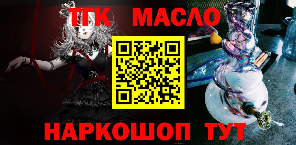 ТГК вейп с тгк Бирск
